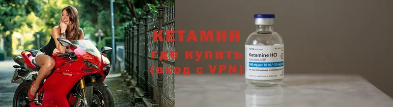 Кетамин ketamine  Ипатово 